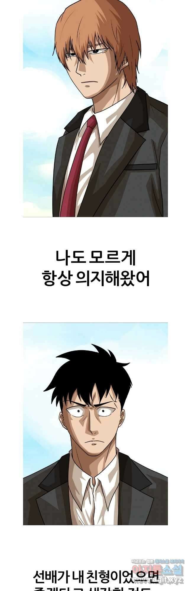방구석 여포 시즌2 25화 4