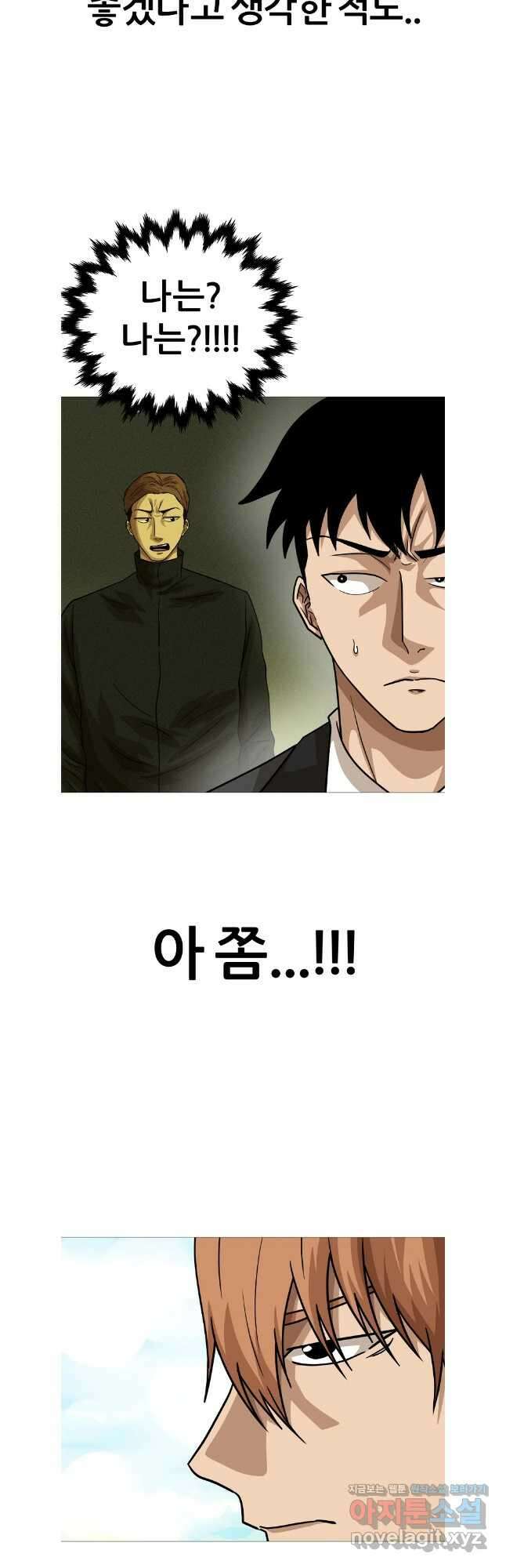 방구석 여포 시즌2 25화 5