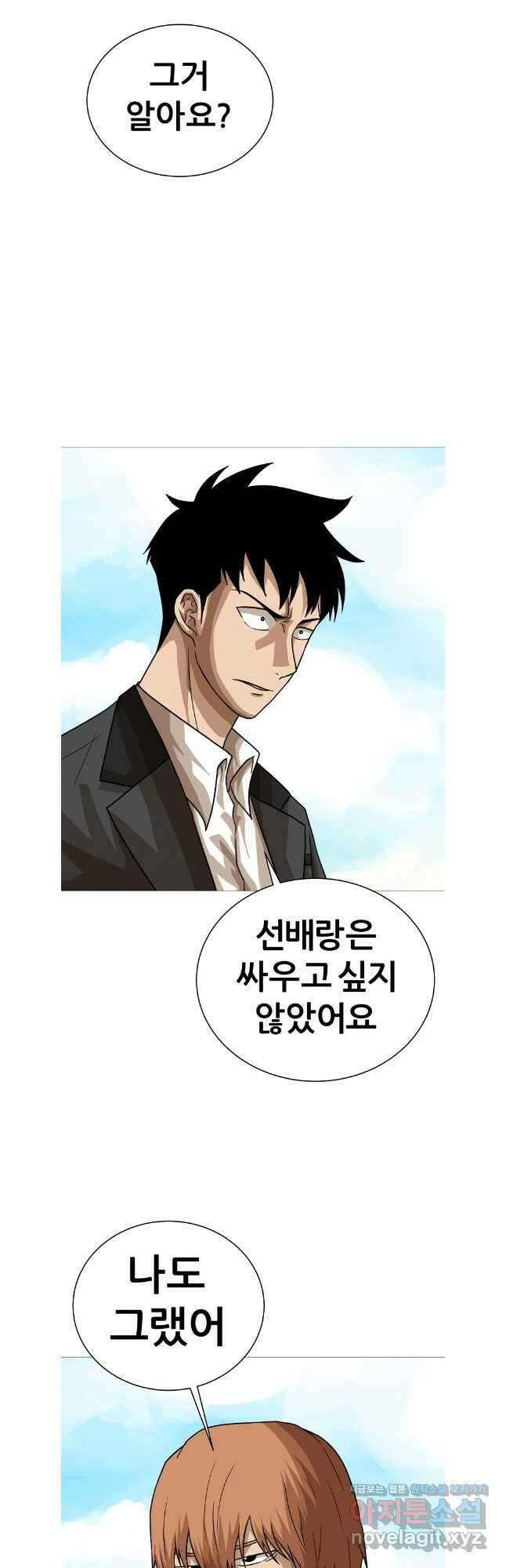 방구석 여포 시즌2 25화 6
