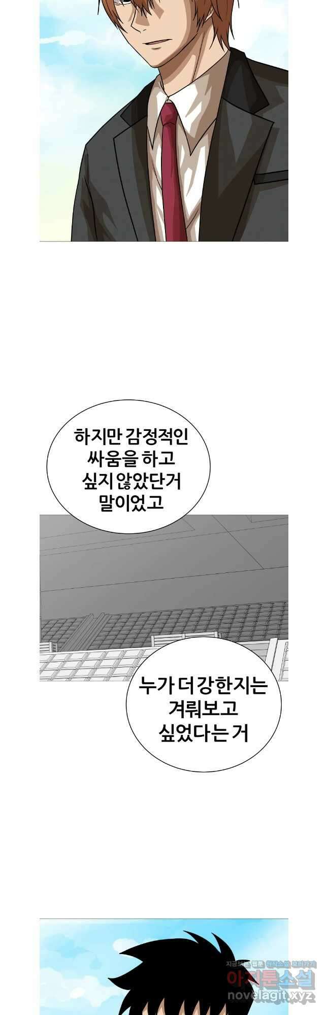 방구석 여포 시즌2 25화 7