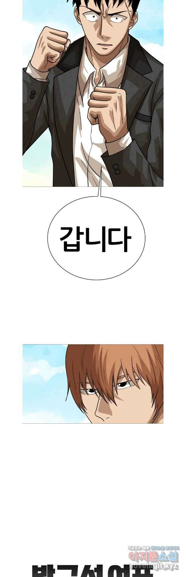 방구석 여포 시즌2 25화 8
