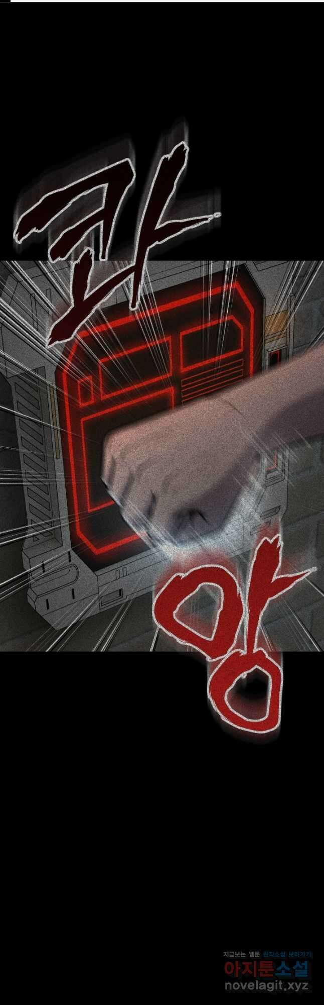 머실리스 41화 1