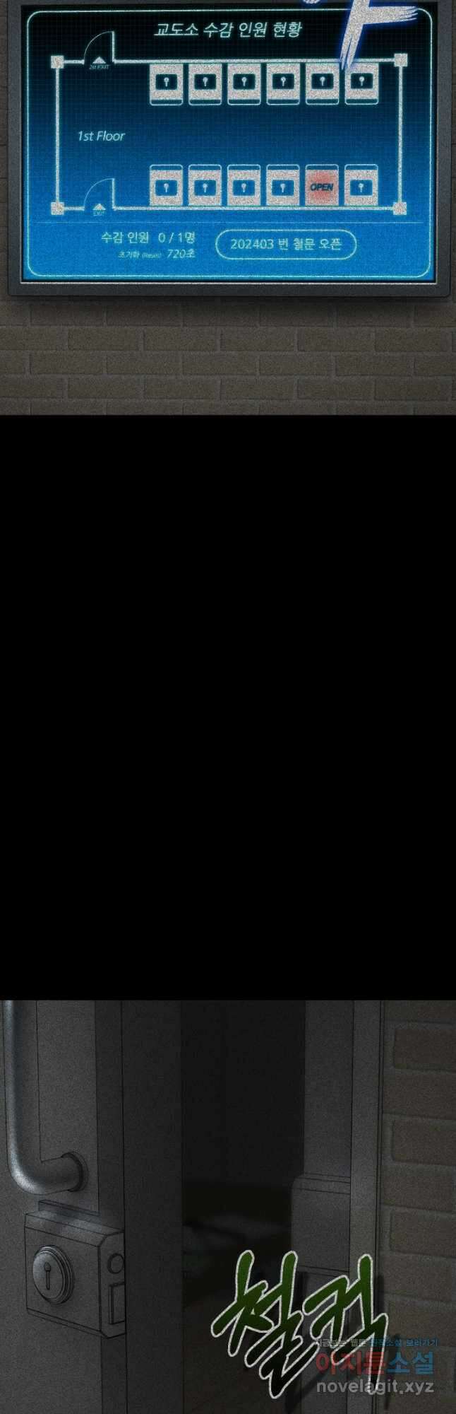 머실리스 41화 3