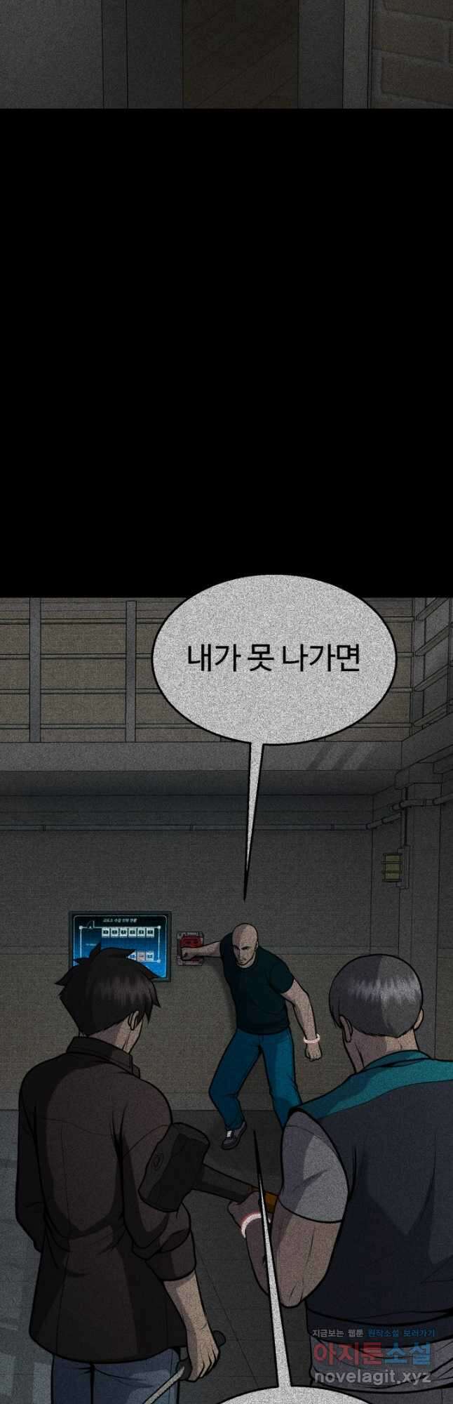 머실리스 41화 4