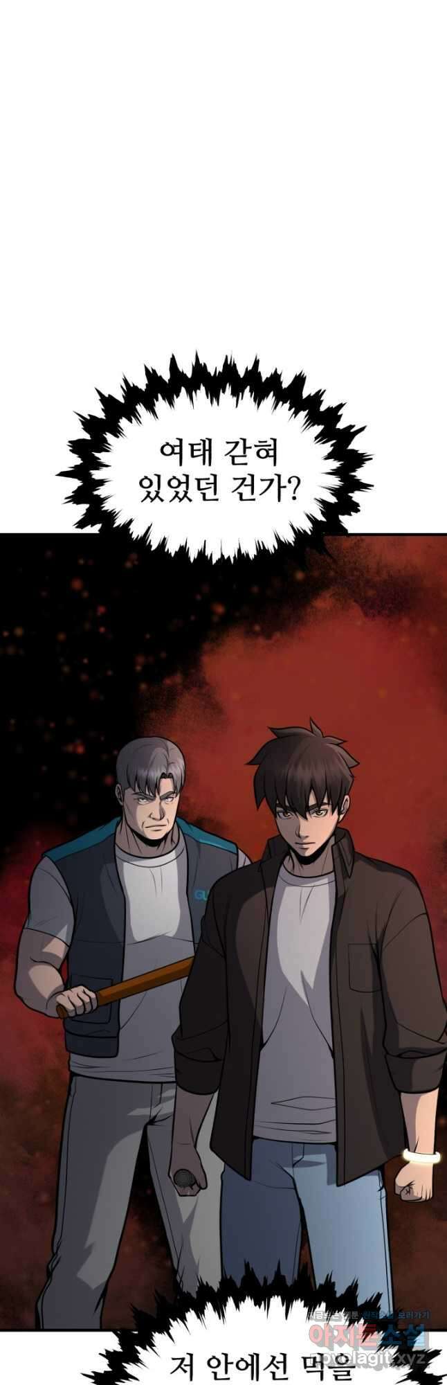 머실리스 41화 12