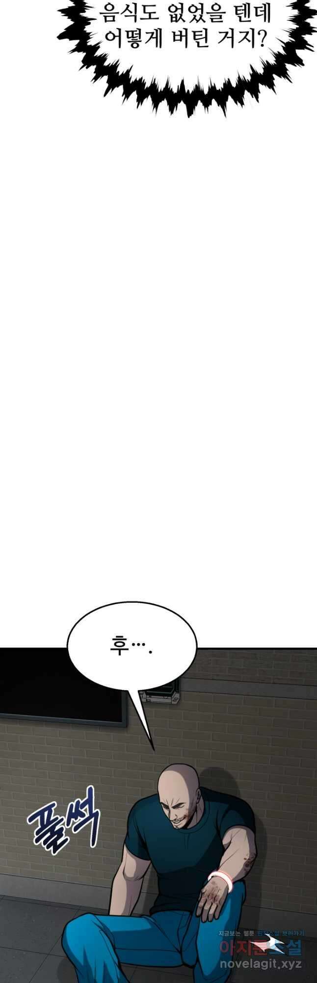 머실리스 41화 13