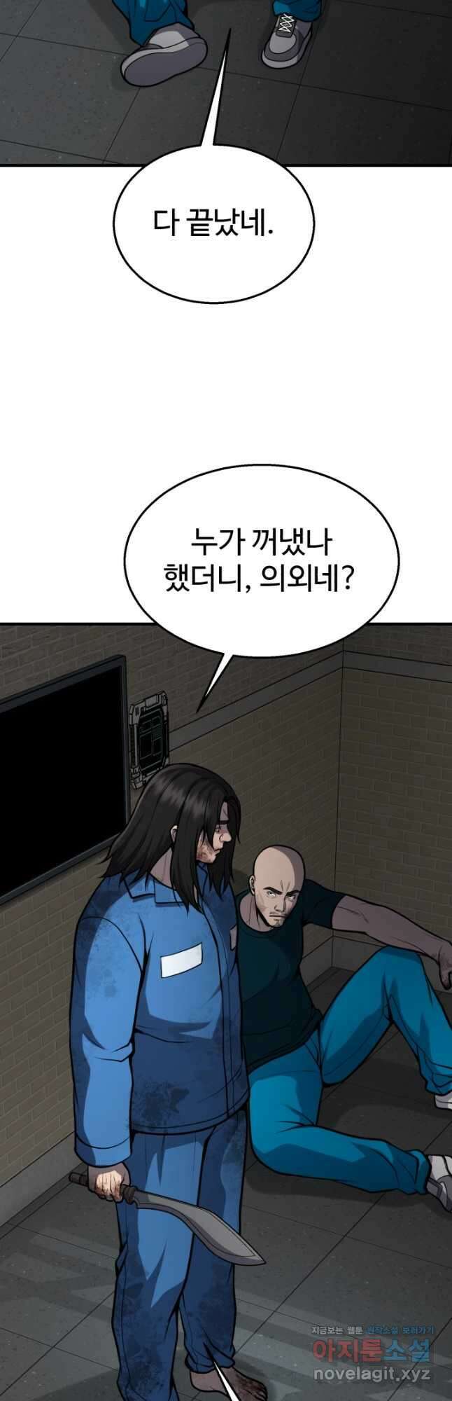 머실리스 41화 14