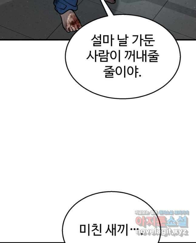 머실리스 41화 15