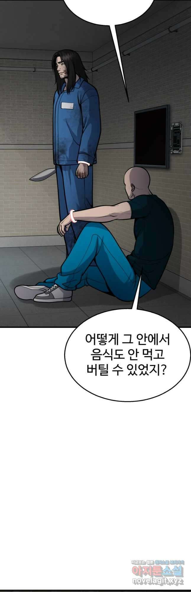 머실리스 41화 16