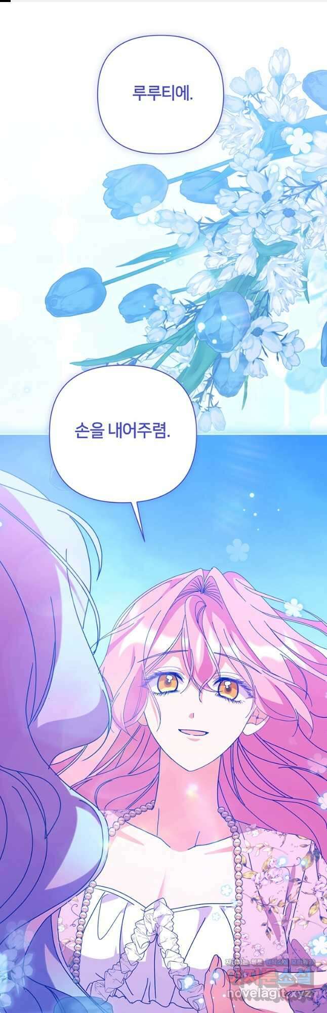 집착 서브 남주가 미쳐 날뛴다 57화 1
