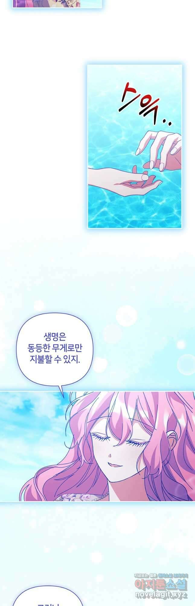 집착 서브 남주가 미쳐 날뛴다 57화 3