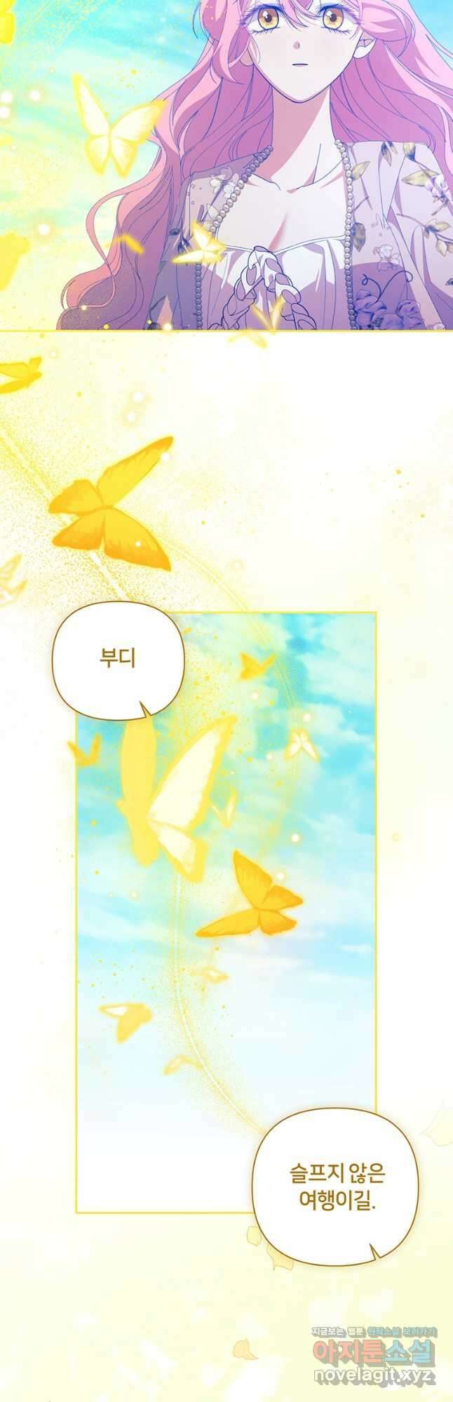 집착 서브 남주가 미쳐 날뛴다 57화 7