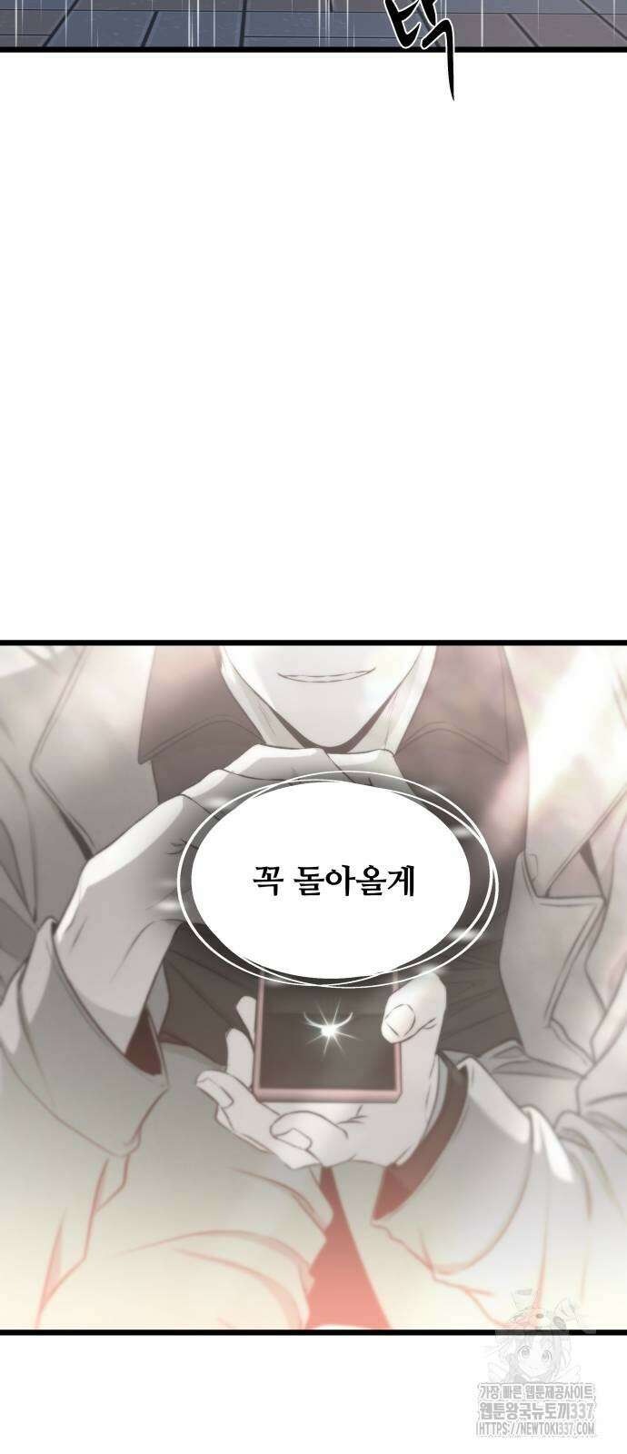 꿈에서 자유로 141화 2