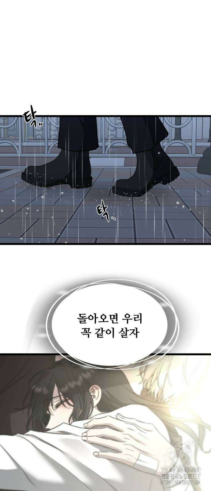 꿈에서 자유로 141화 3