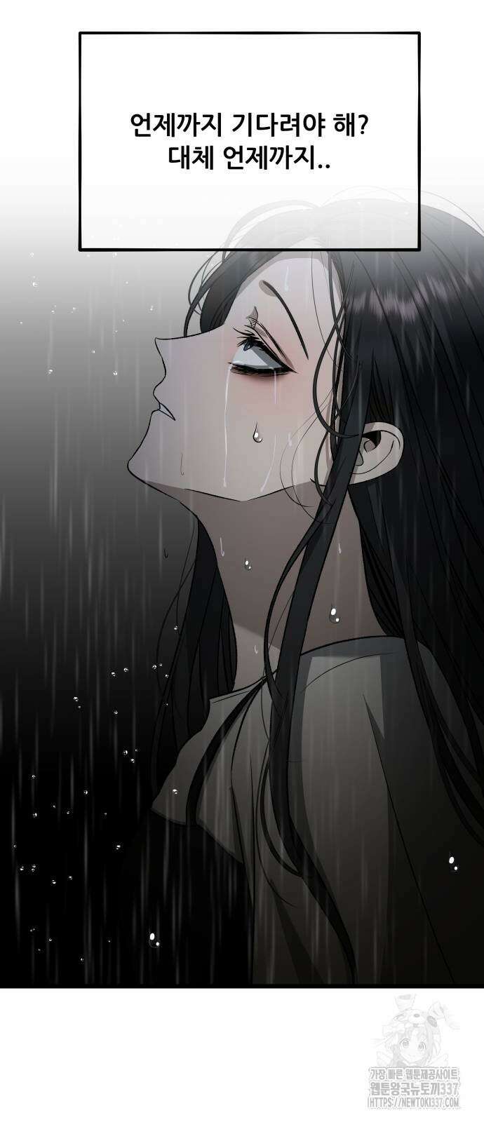 꿈에서 자유로 141화 6