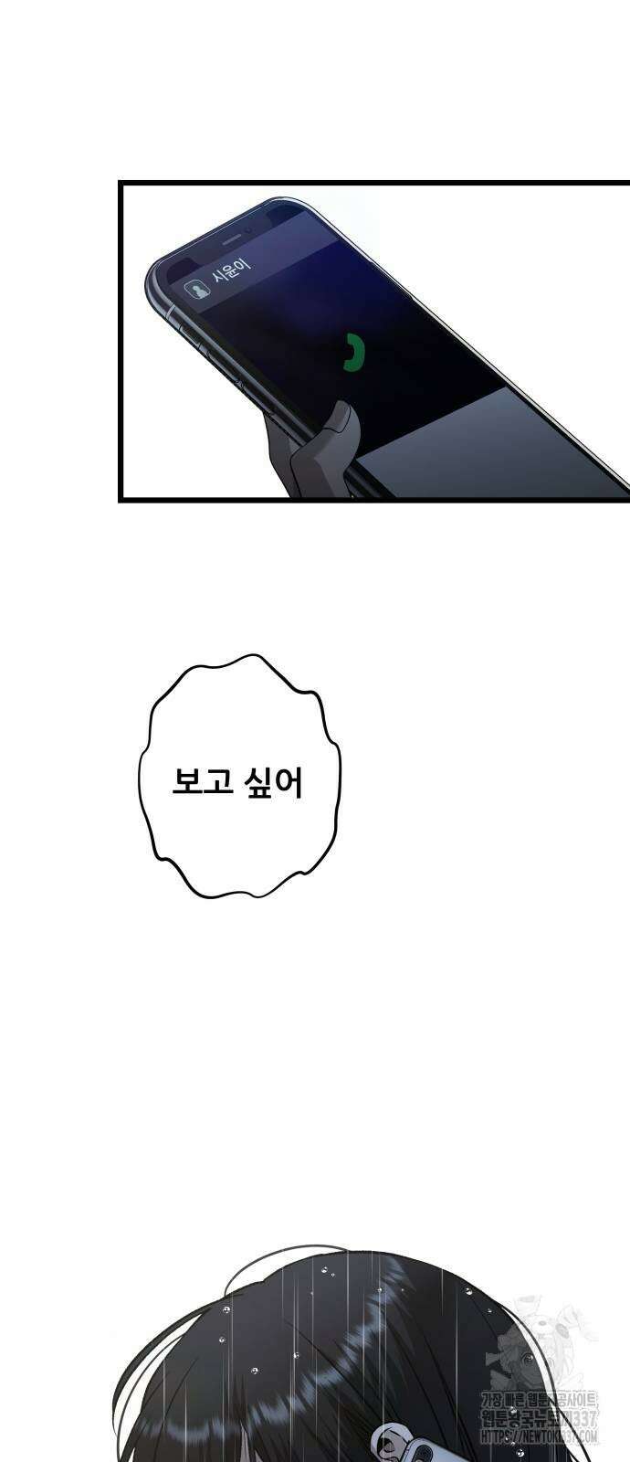 꿈에서 자유로 141화 7