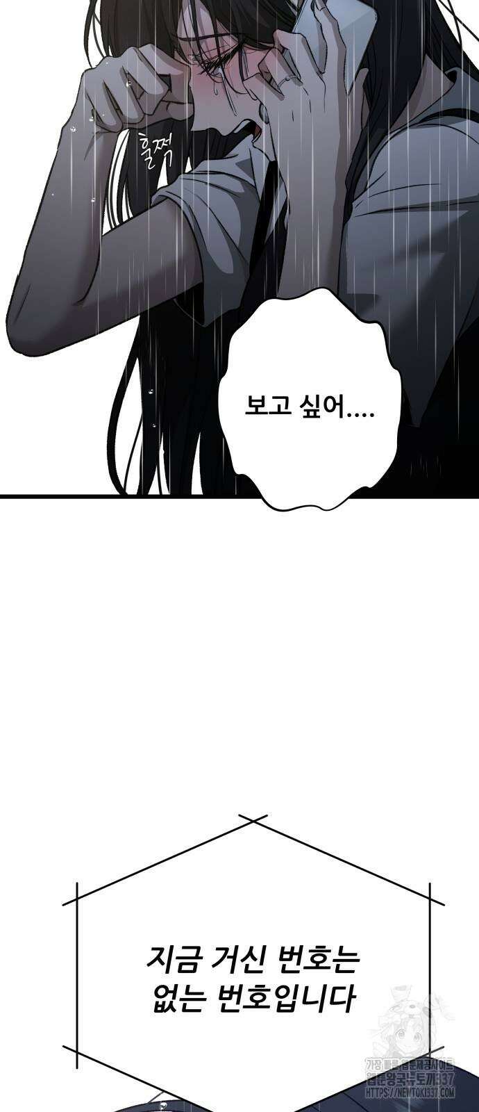 꿈에서 자유로 141화 8