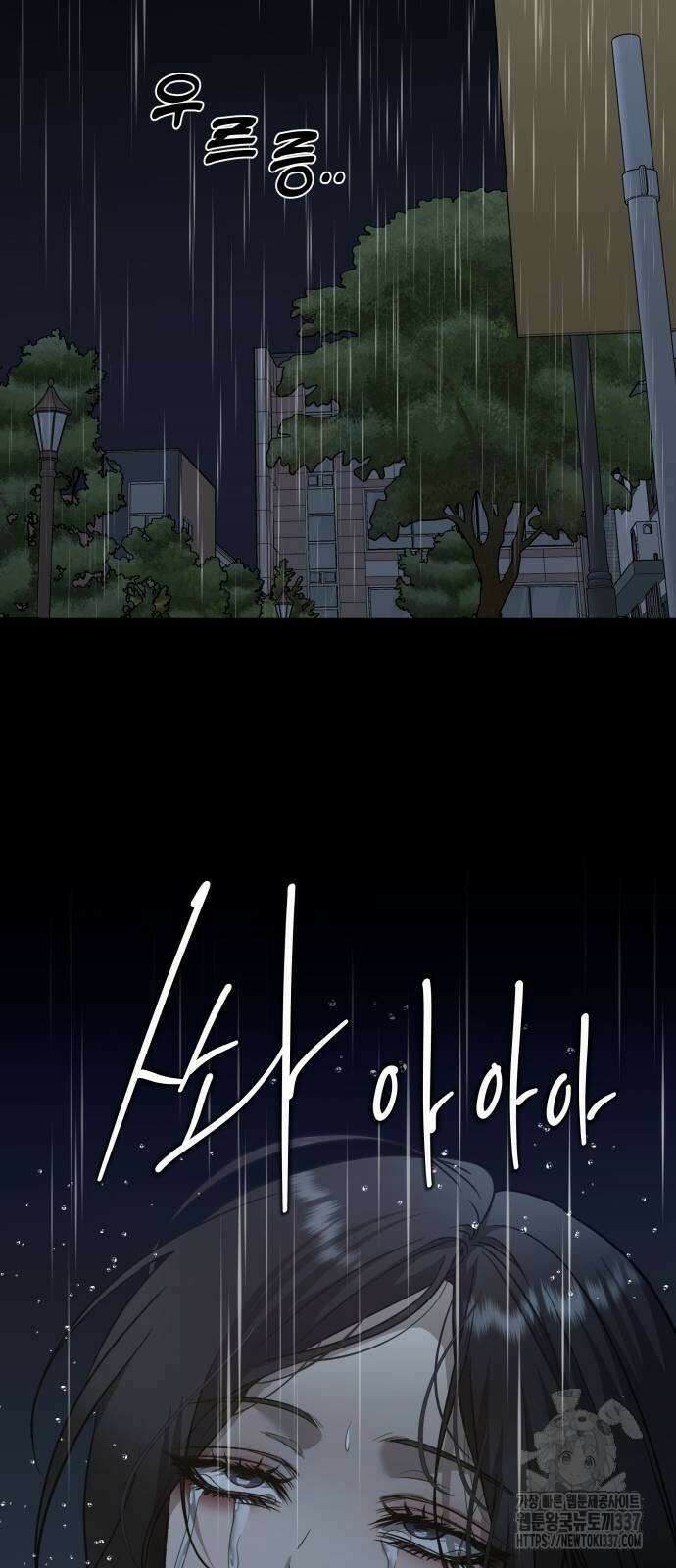 꿈에서 자유로 141화 11