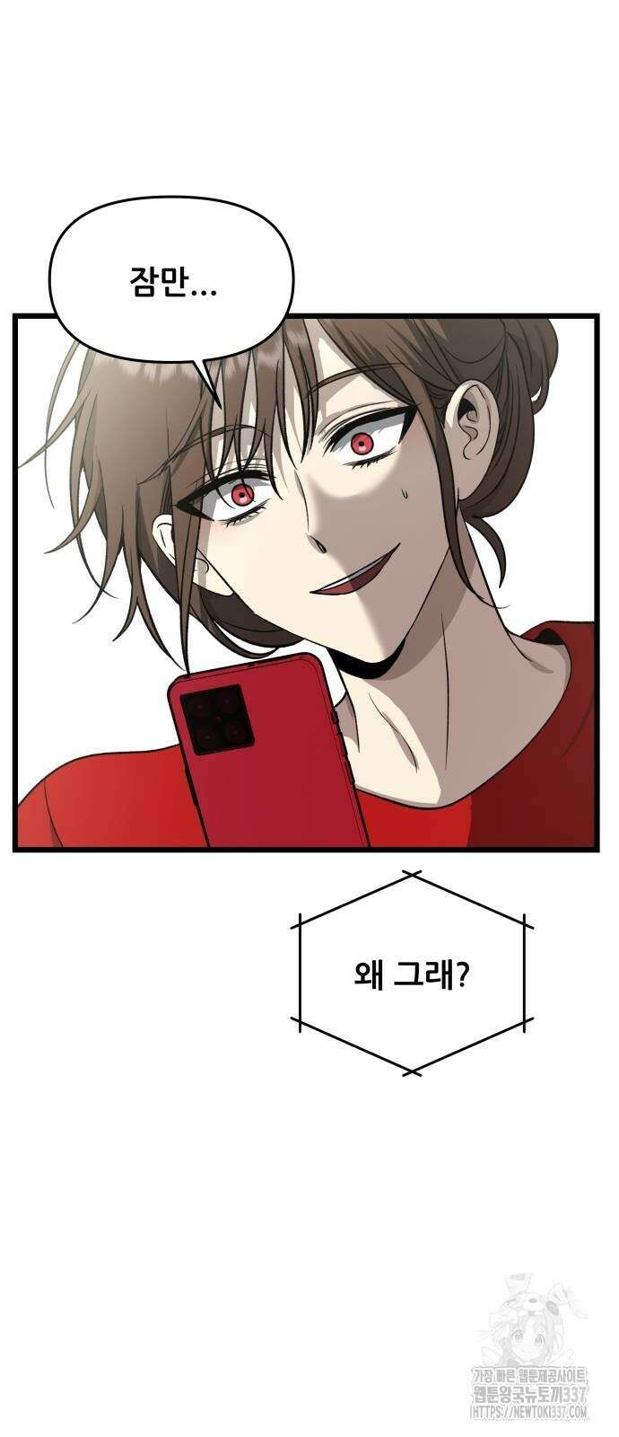 꿈에서 자유로 141화 16