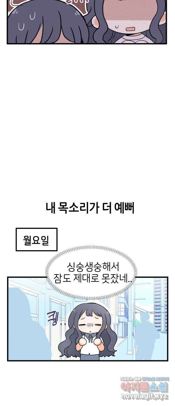 고백하면 끝나는 만화 21화 9