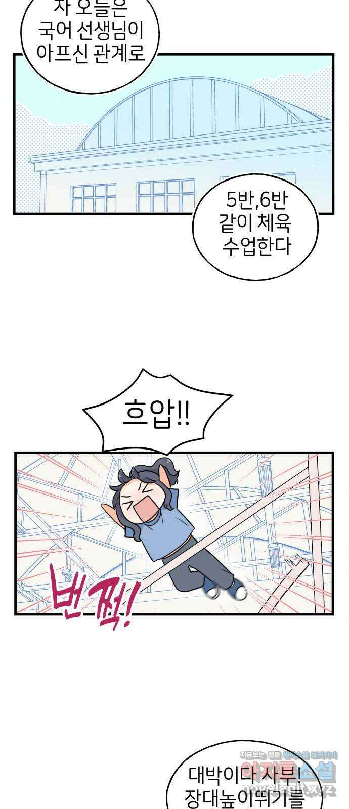 고백하면 끝나는 만화 21화 22