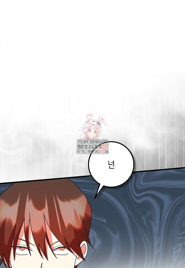 코디가 안티라고?! 49화 1