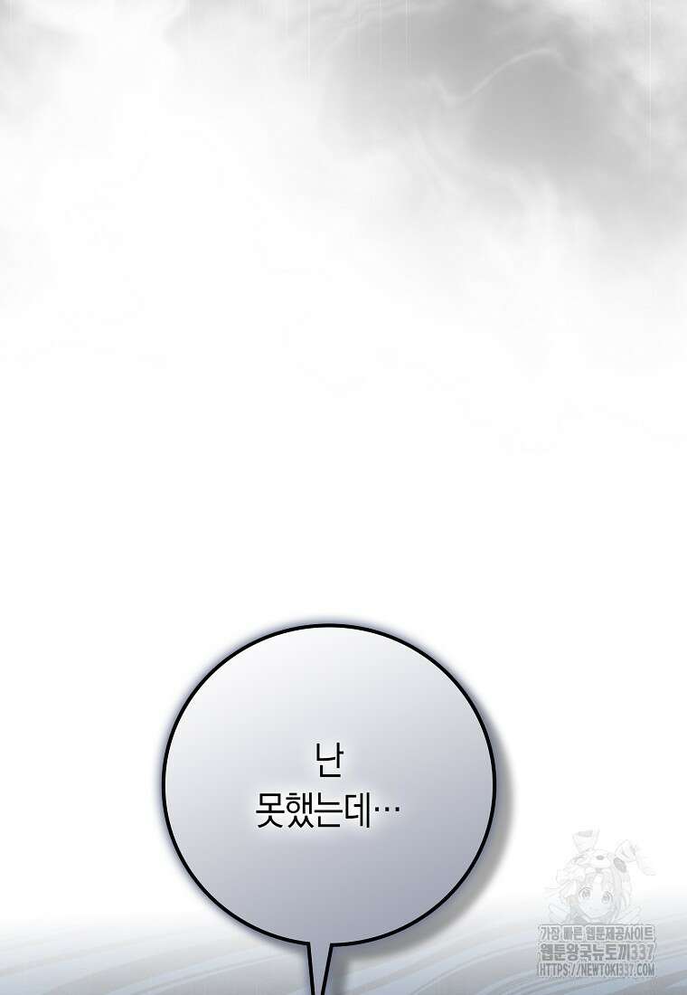 코디가 안티라고?! 49화 3