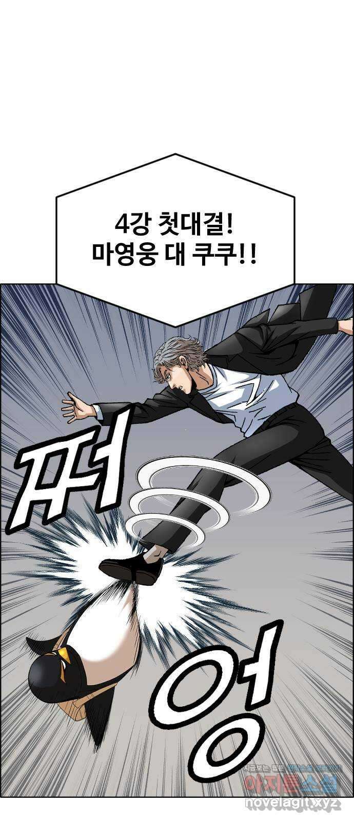 돌아온 쿠쿠짱 47화 쓰러지지 않아!! 2