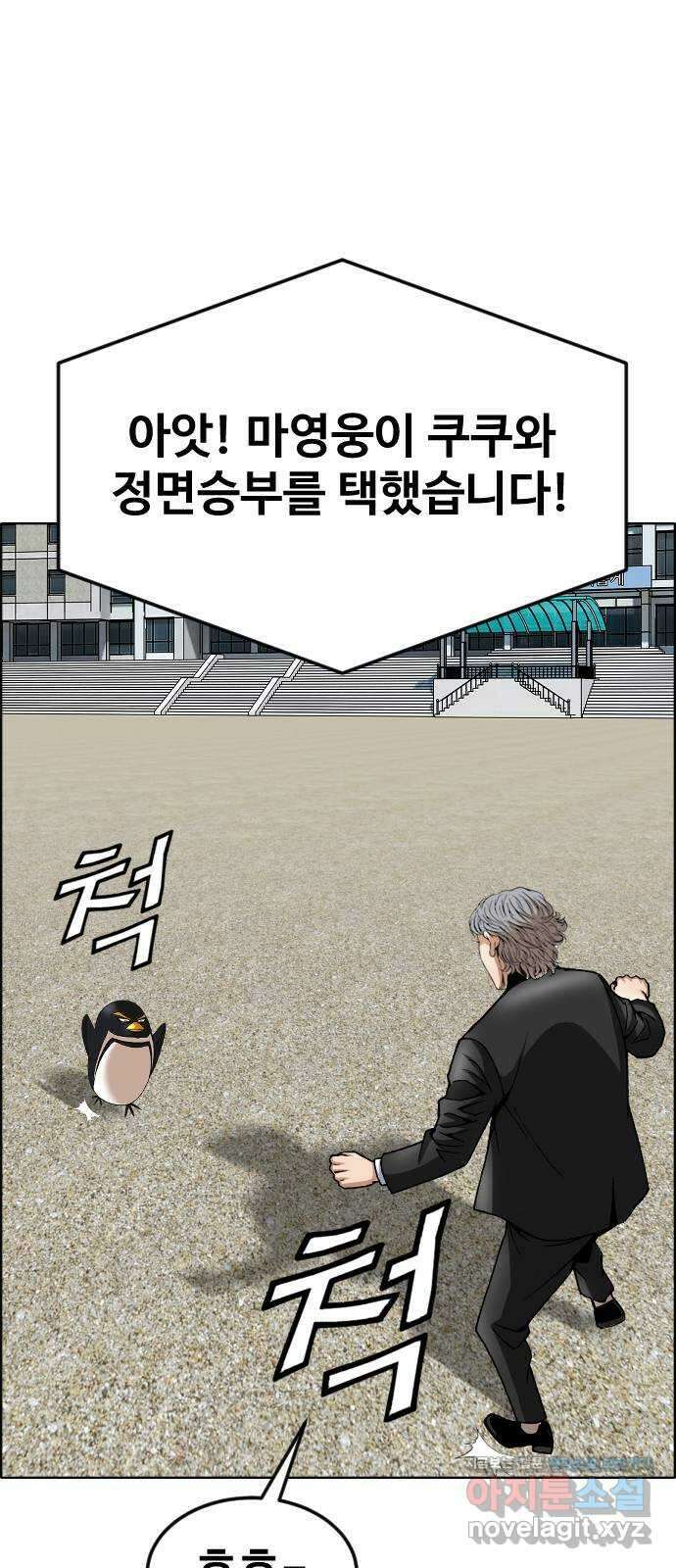 돌아온 쿠쿠짱 47화 쓰러지지 않아!! 3