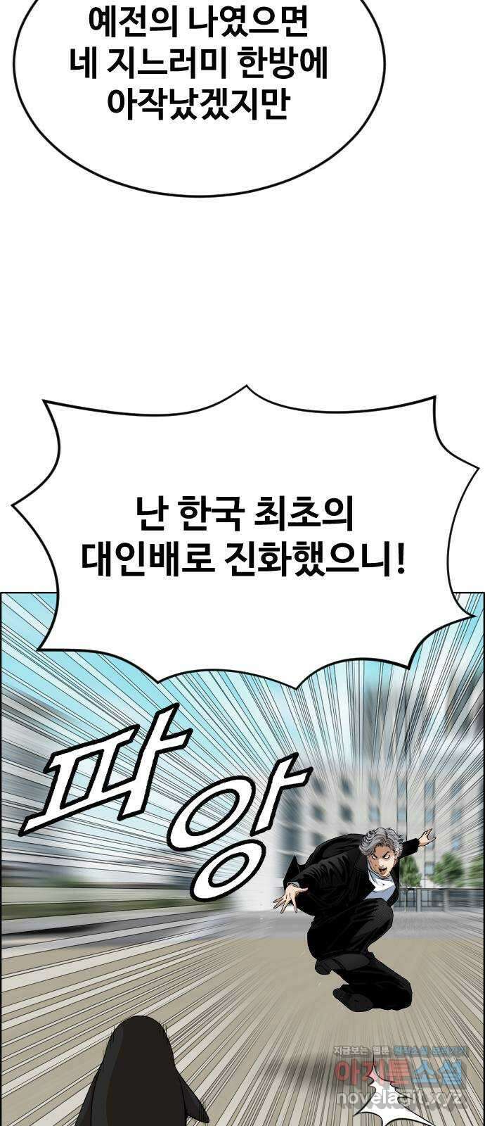 돌아온 쿠쿠짱 47화 쓰러지지 않아!! 5