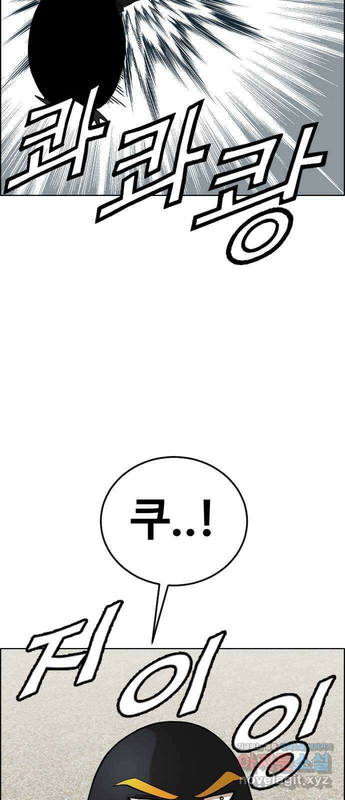 돌아온 쿠쿠짱 47화 쓰러지지 않아!! 7