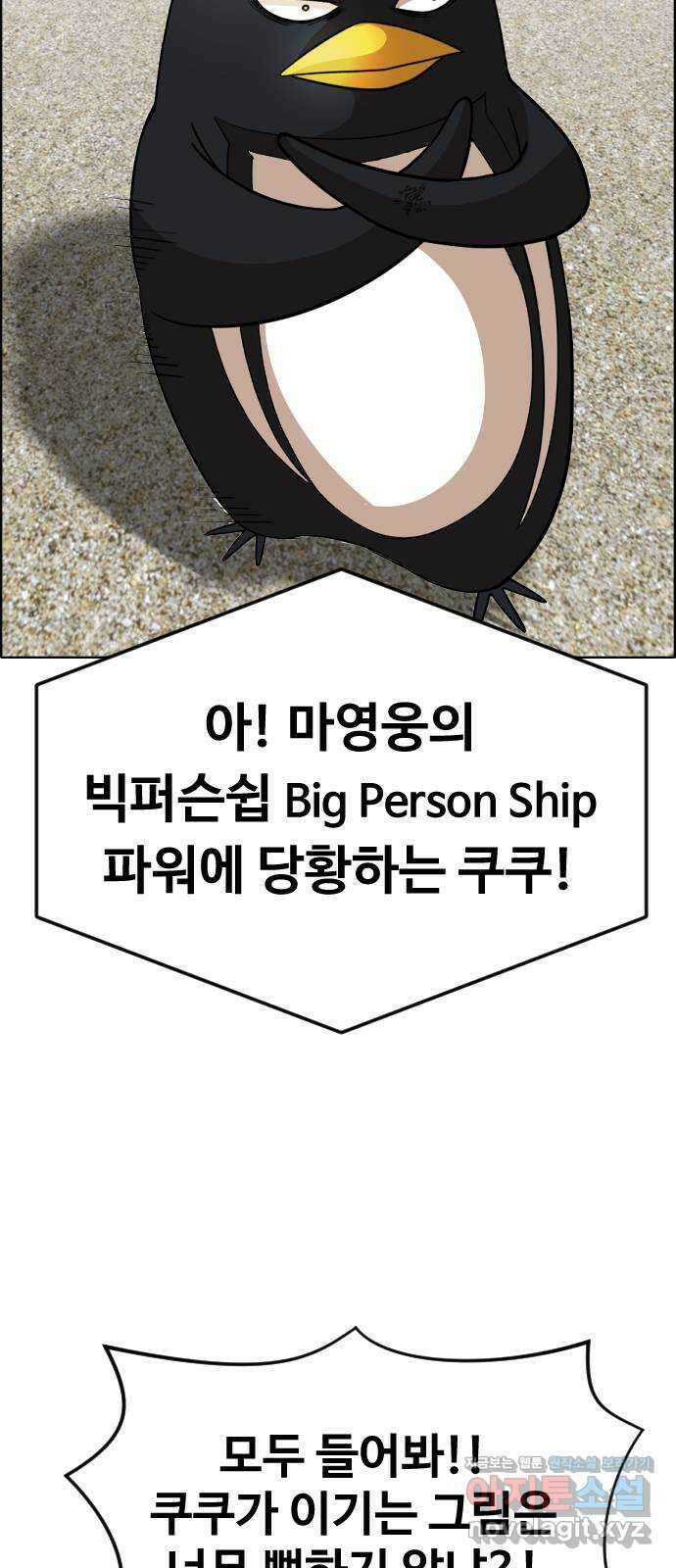 돌아온 쿠쿠짱 47화 쓰러지지 않아!! 8