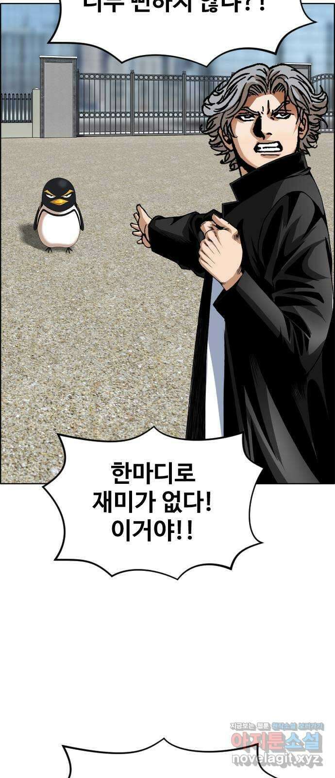 돌아온 쿠쿠짱 47화 쓰러지지 않아!! 9