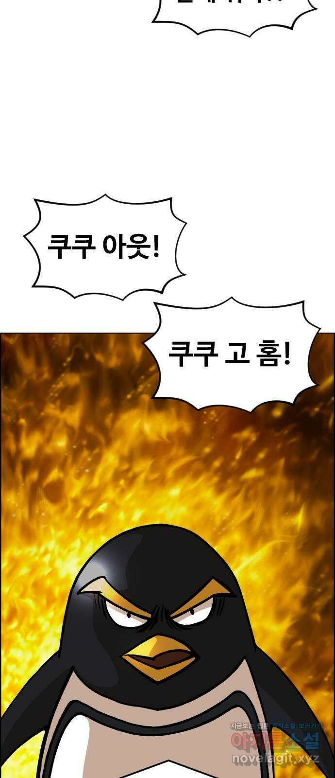 돌아온 쿠쿠짱 47화 쓰러지지 않아!! 11