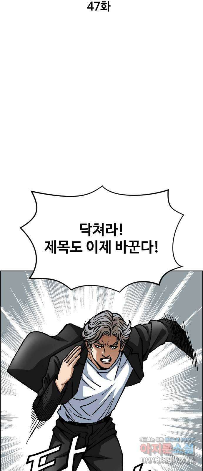 돌아온 쿠쿠짱 47화 쓰러지지 않아!! 13