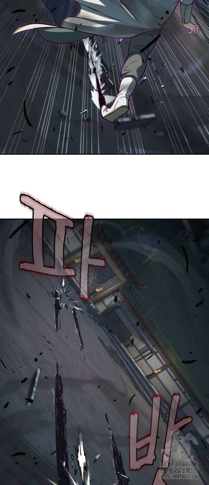 칼에 취한 밤을 걷다 113화 3