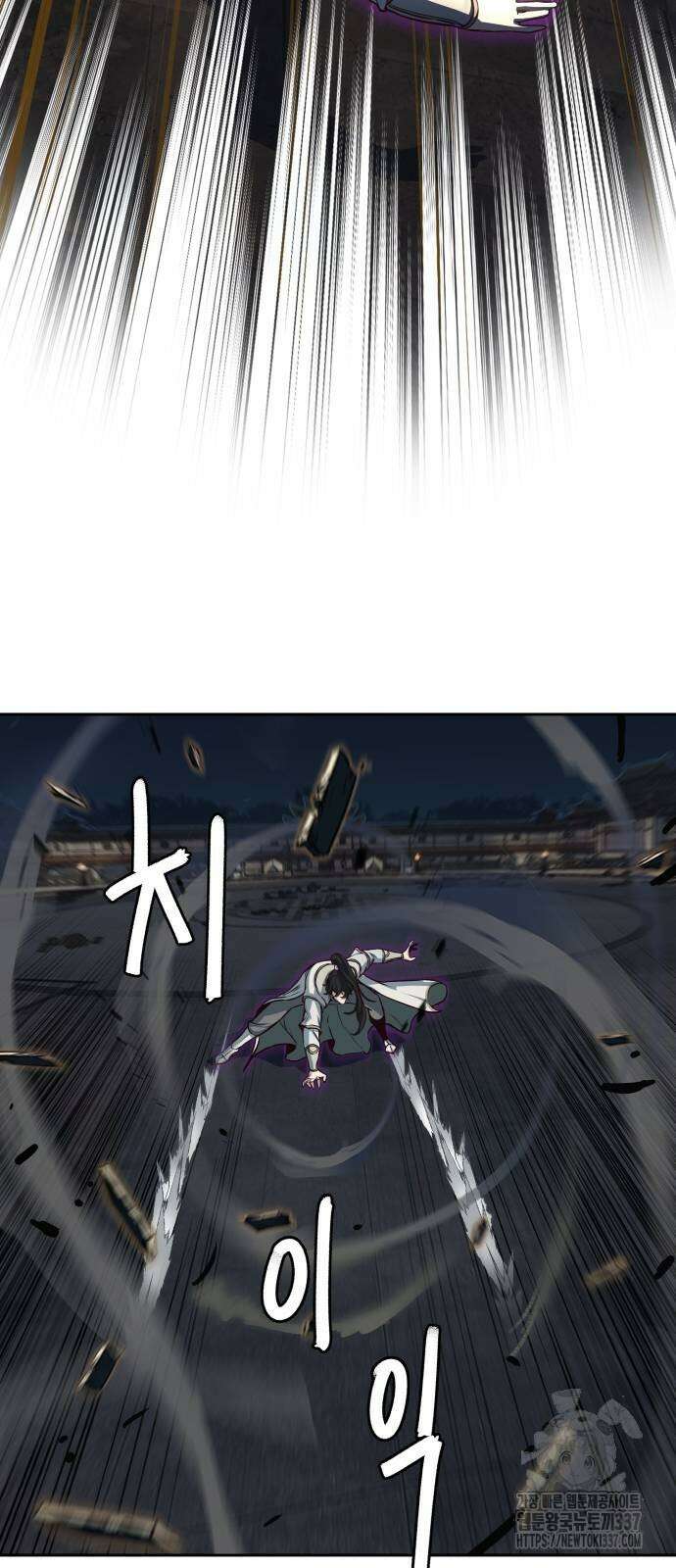 칼에 취한 밤을 걷다 113화 14