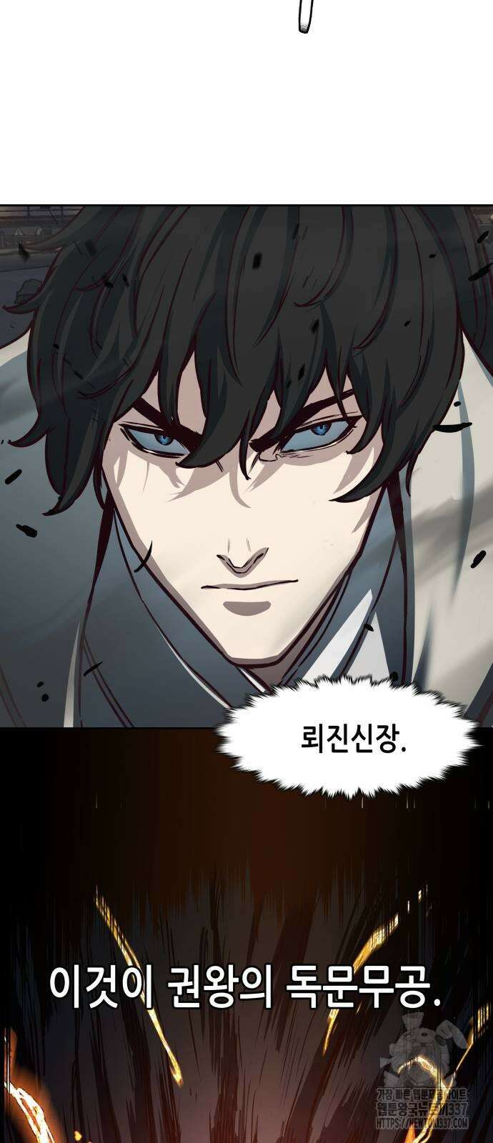 칼에 취한 밤을 걷다 113화 15