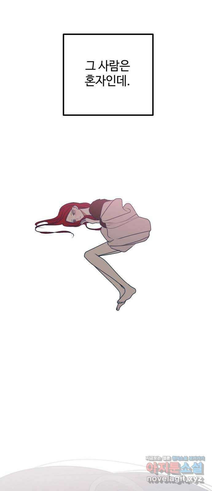 쓰레기는 쓰레기통에! 105화 14
