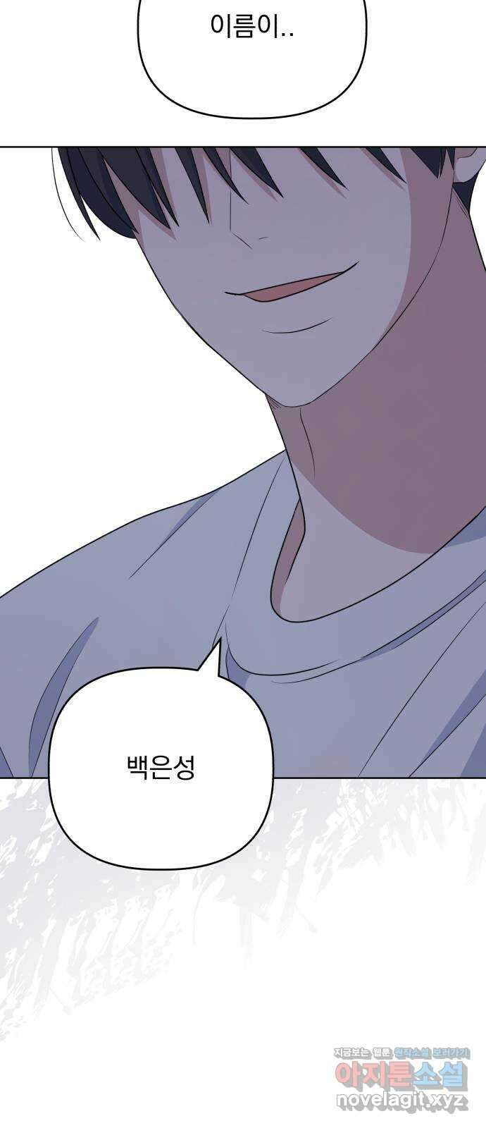 인과관계 119화. 조용한 접근 8