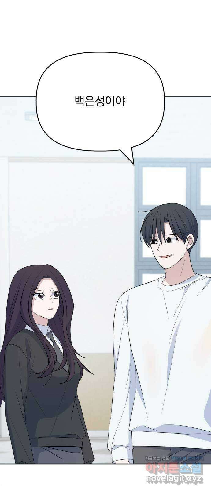 인과관계 119화. 조용한 접근 9
