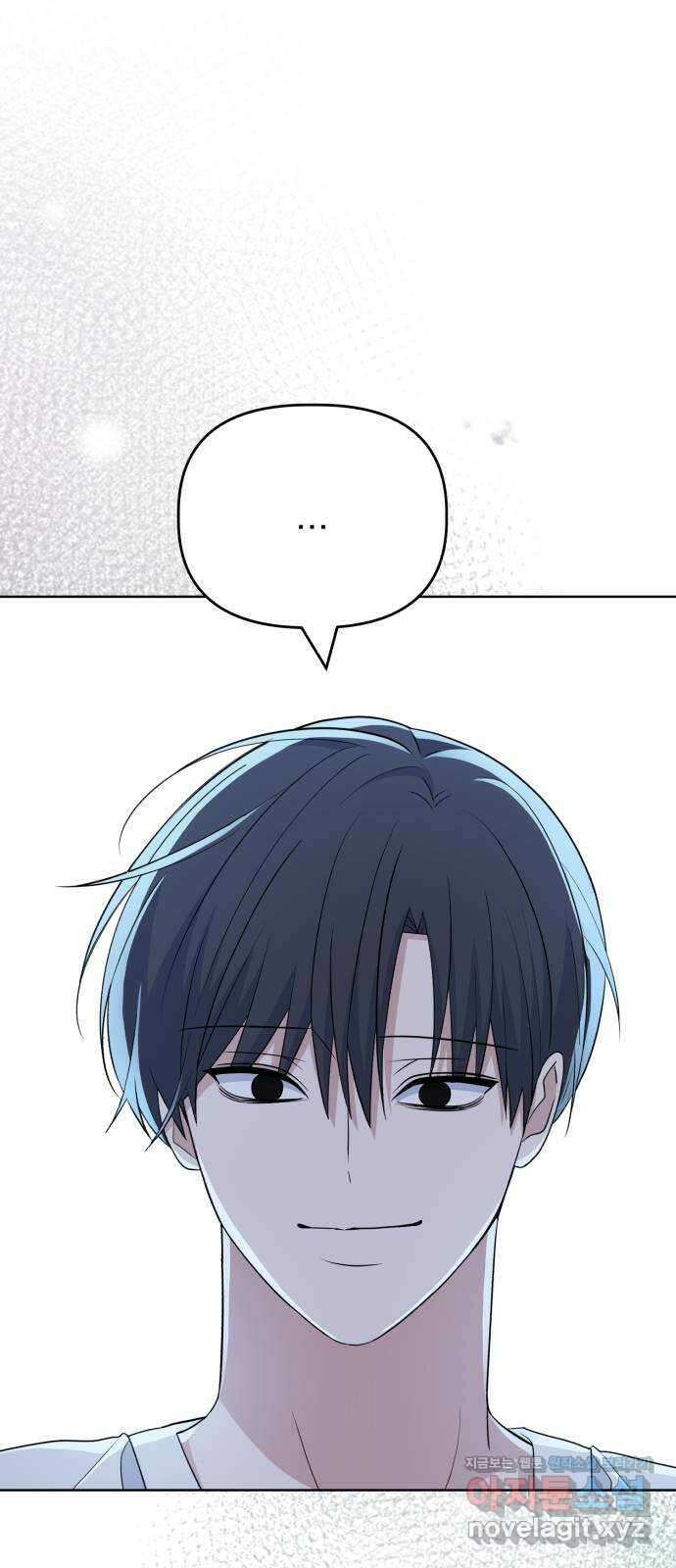 인과관계 119화. 조용한 접근 10