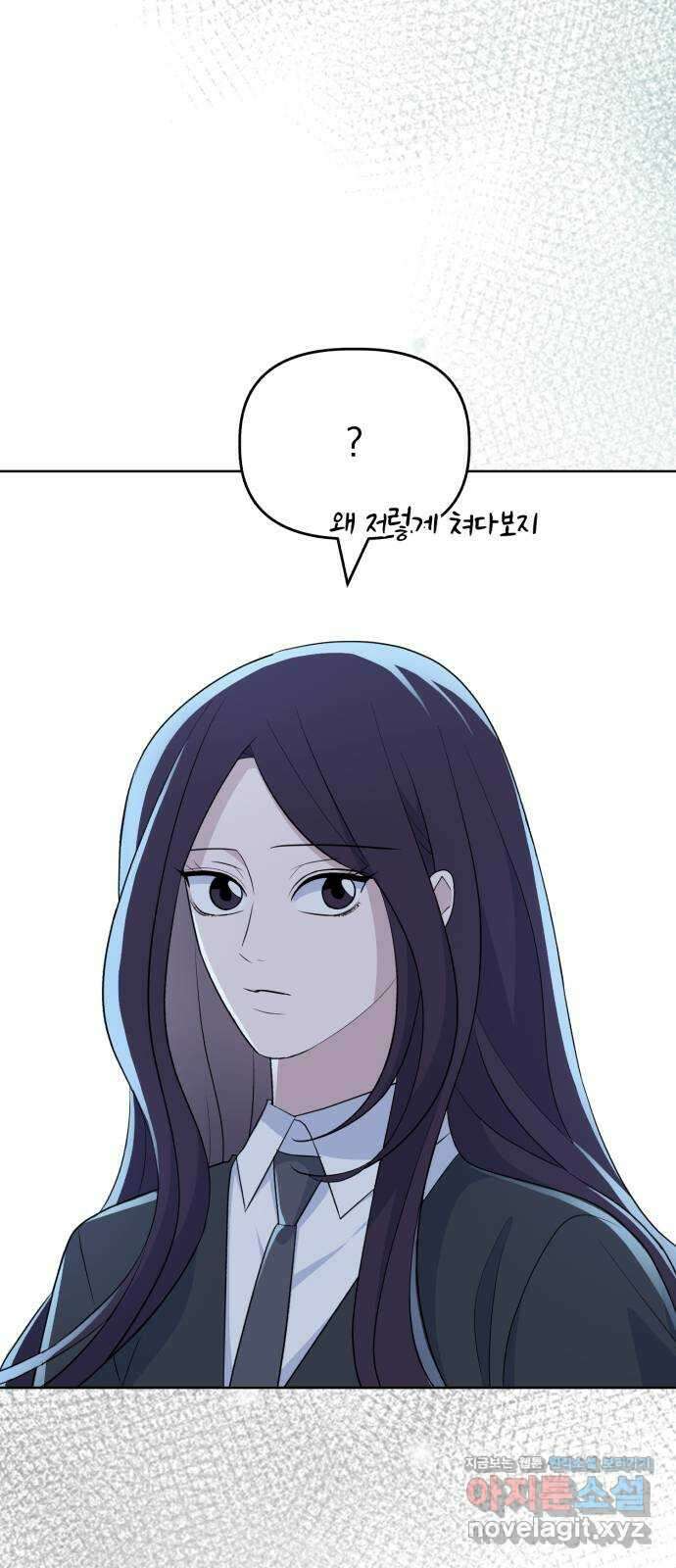 인과관계 119화. 조용한 접근 11