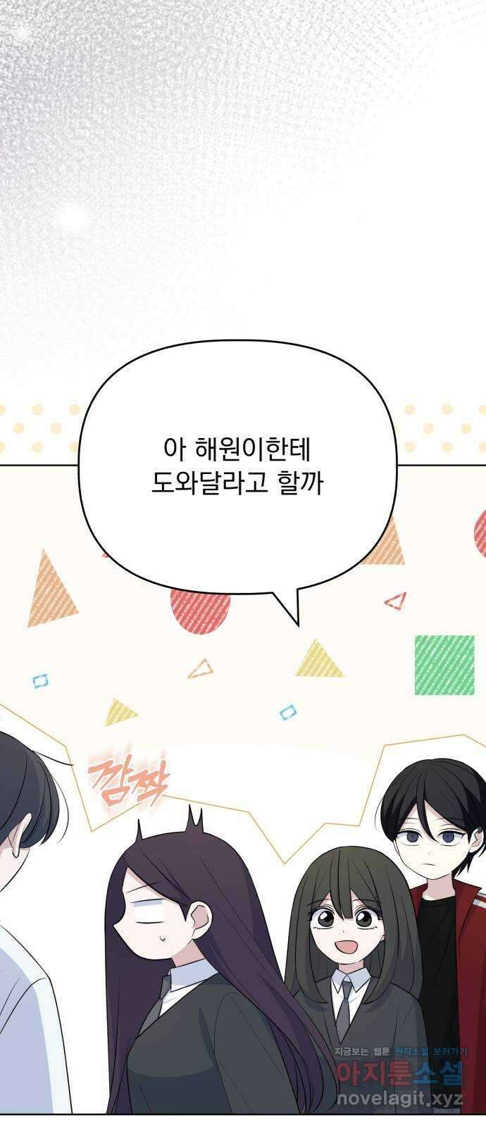 인과관계 119화. 조용한 접근 12