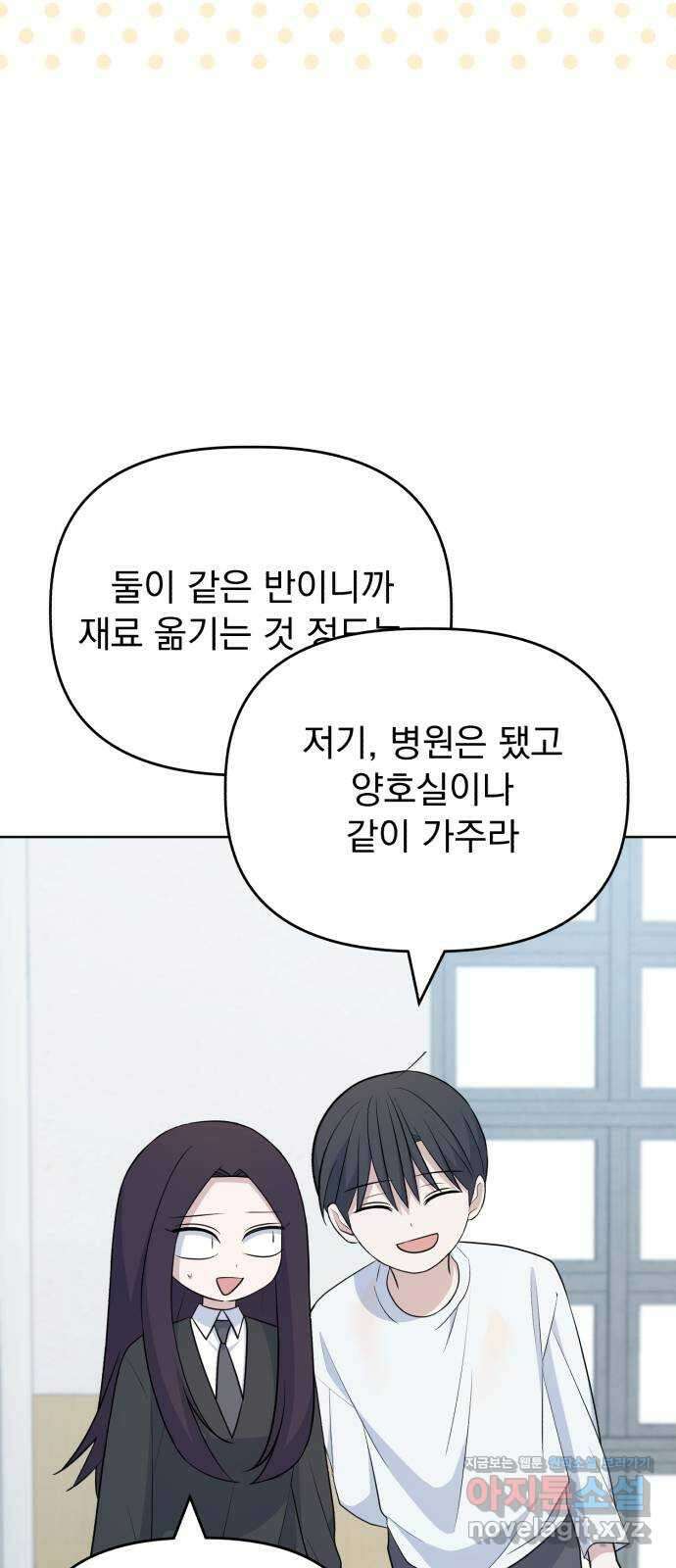 인과관계 119화. 조용한 접근 13