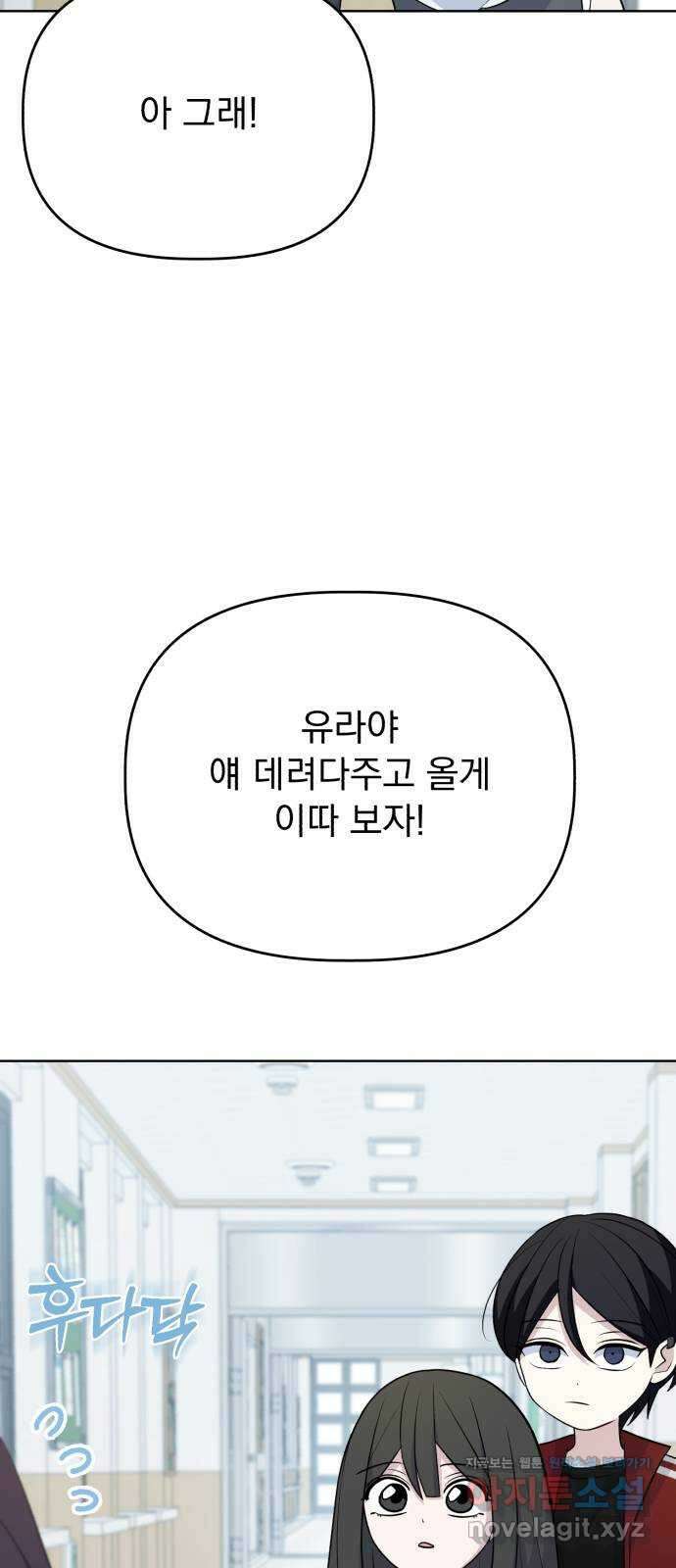 인과관계 119화. 조용한 접근 14