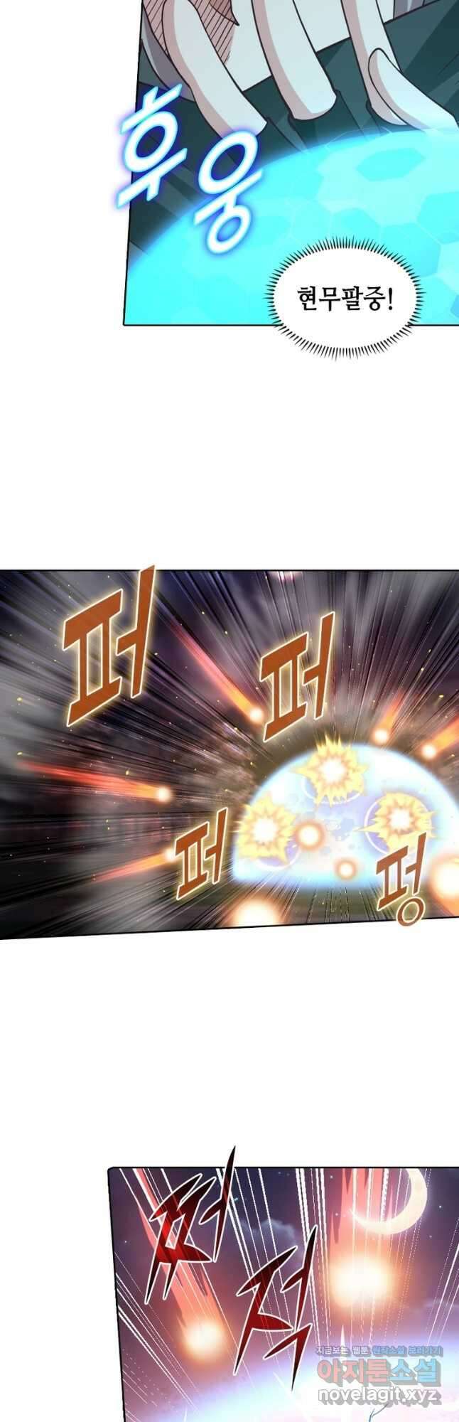 뢰신전기 129화 5