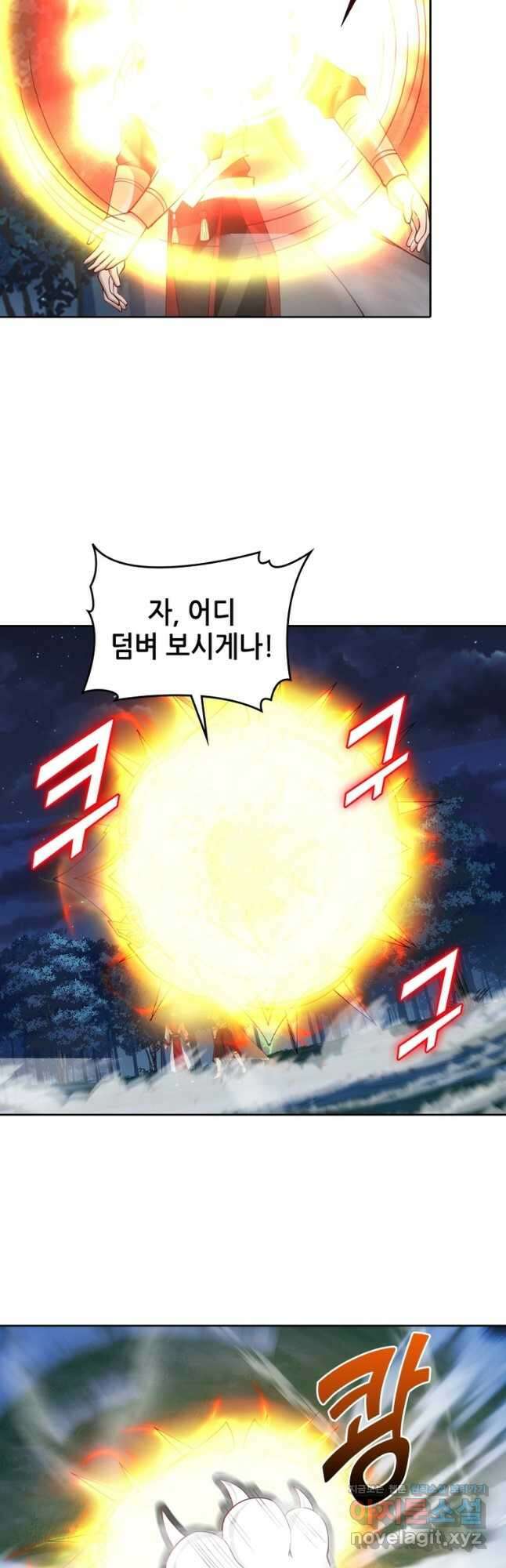뢰신전기 129화 14