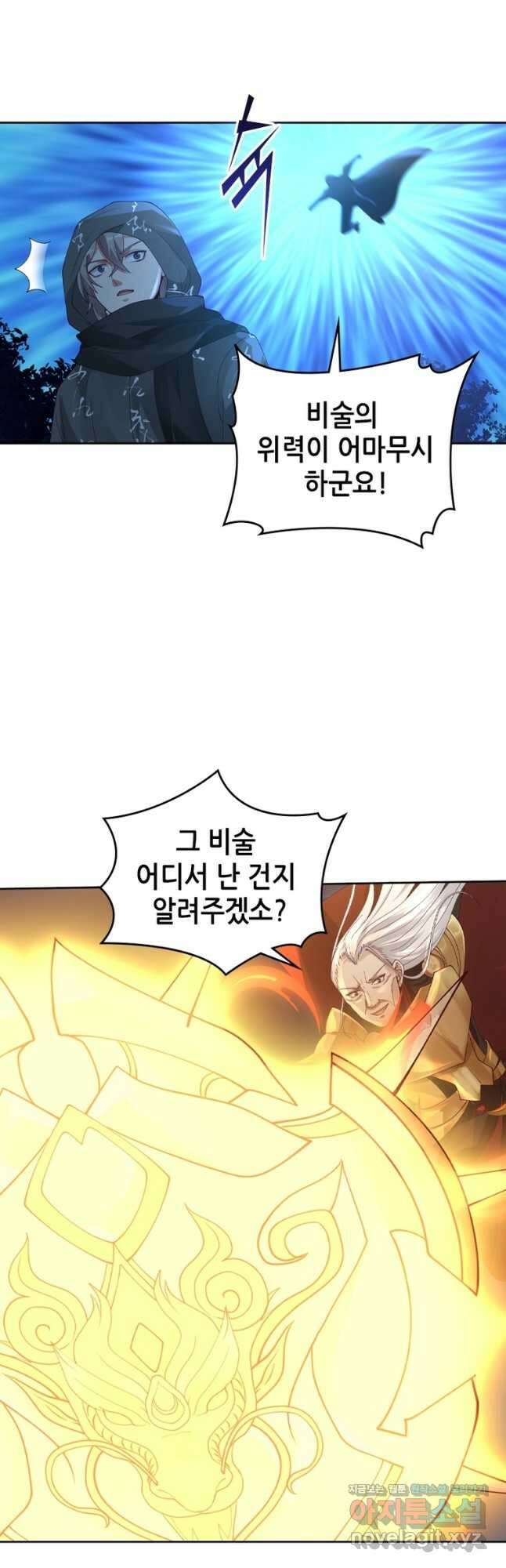 뢰신전기 129화 17