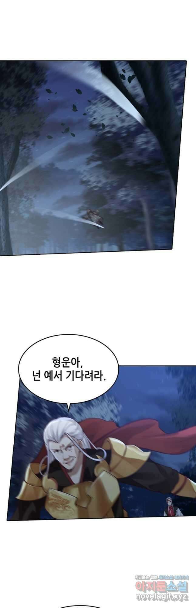 뢰신전기 129화 20